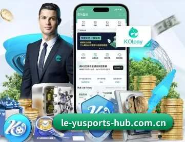 乐鱼体育官网入口 APP 深度功能